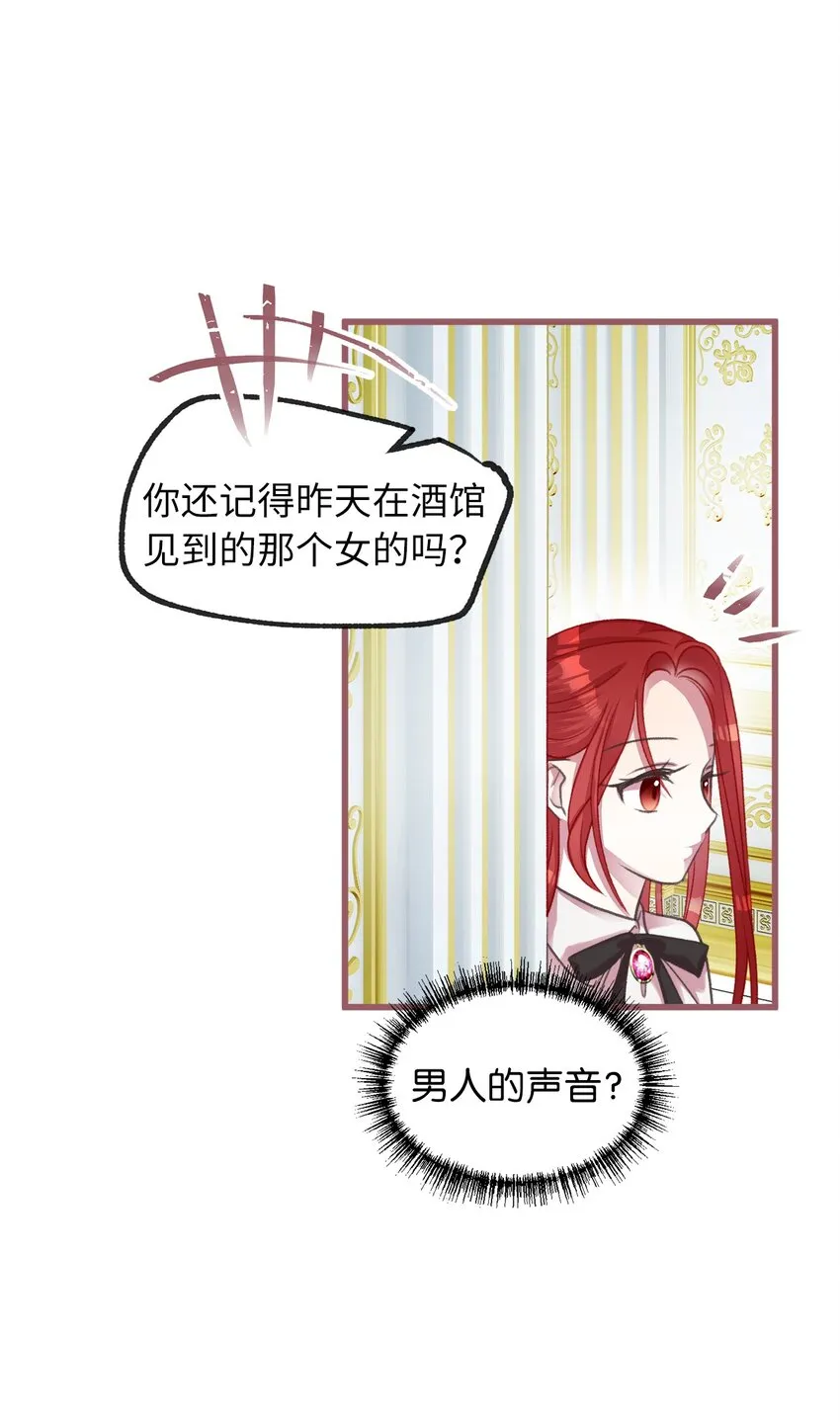 08 教魔女使用魔法？ 第47页