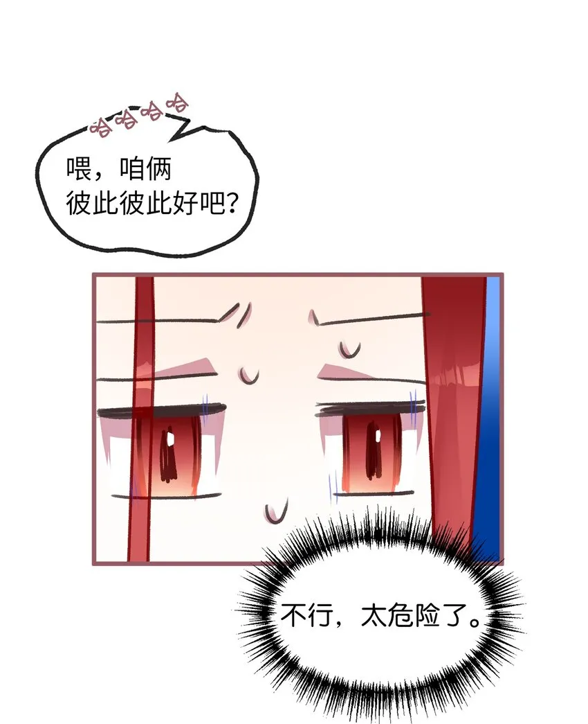 08 教魔女使用魔法？ 第49页