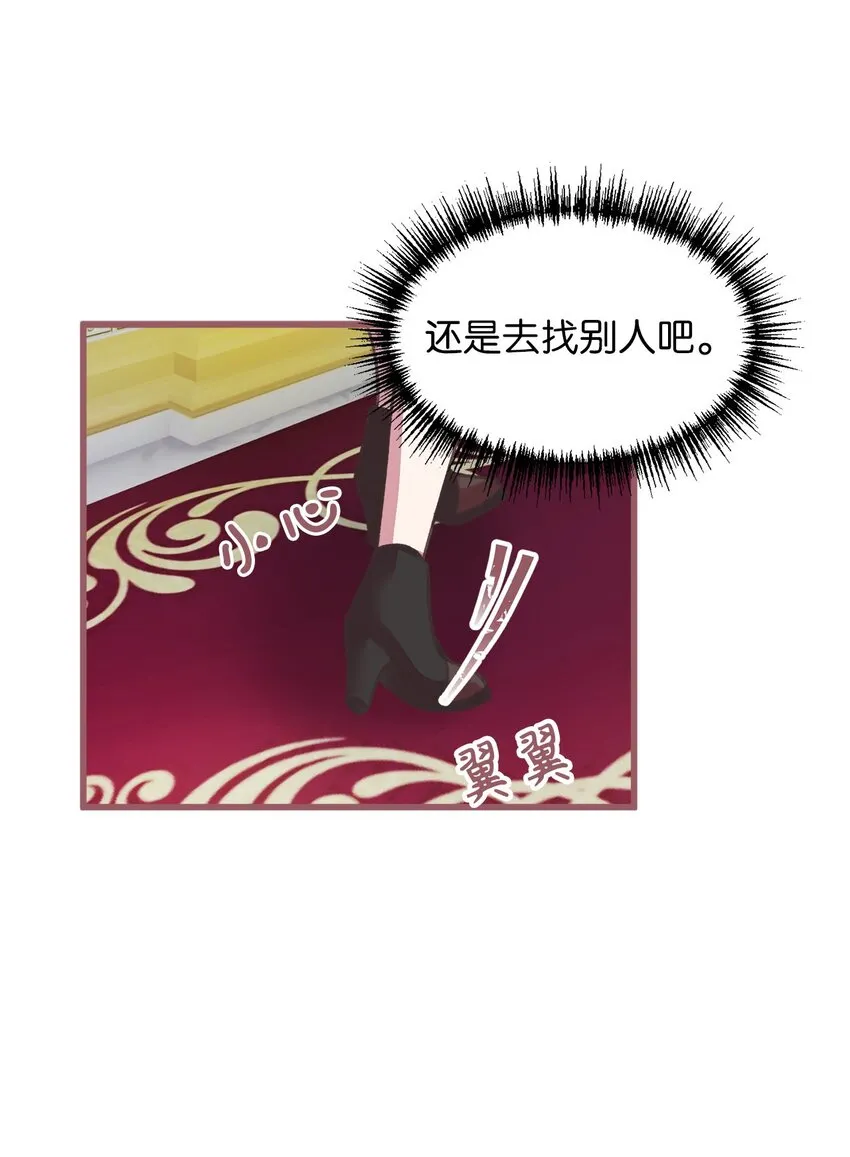 08 教魔女使用魔法？ 第50页