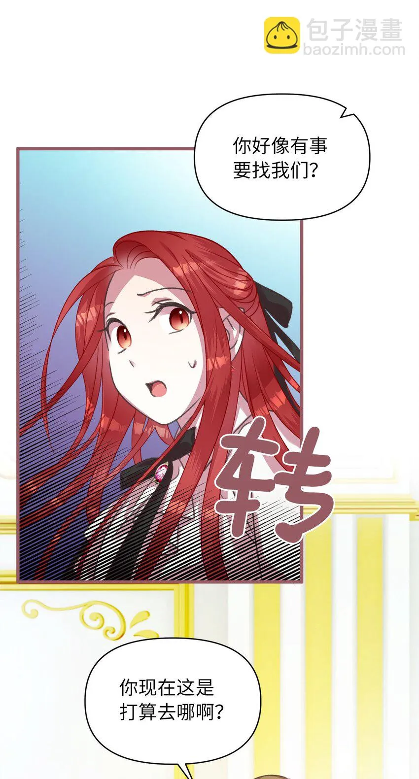 08 教魔女使用魔法？ 第52页