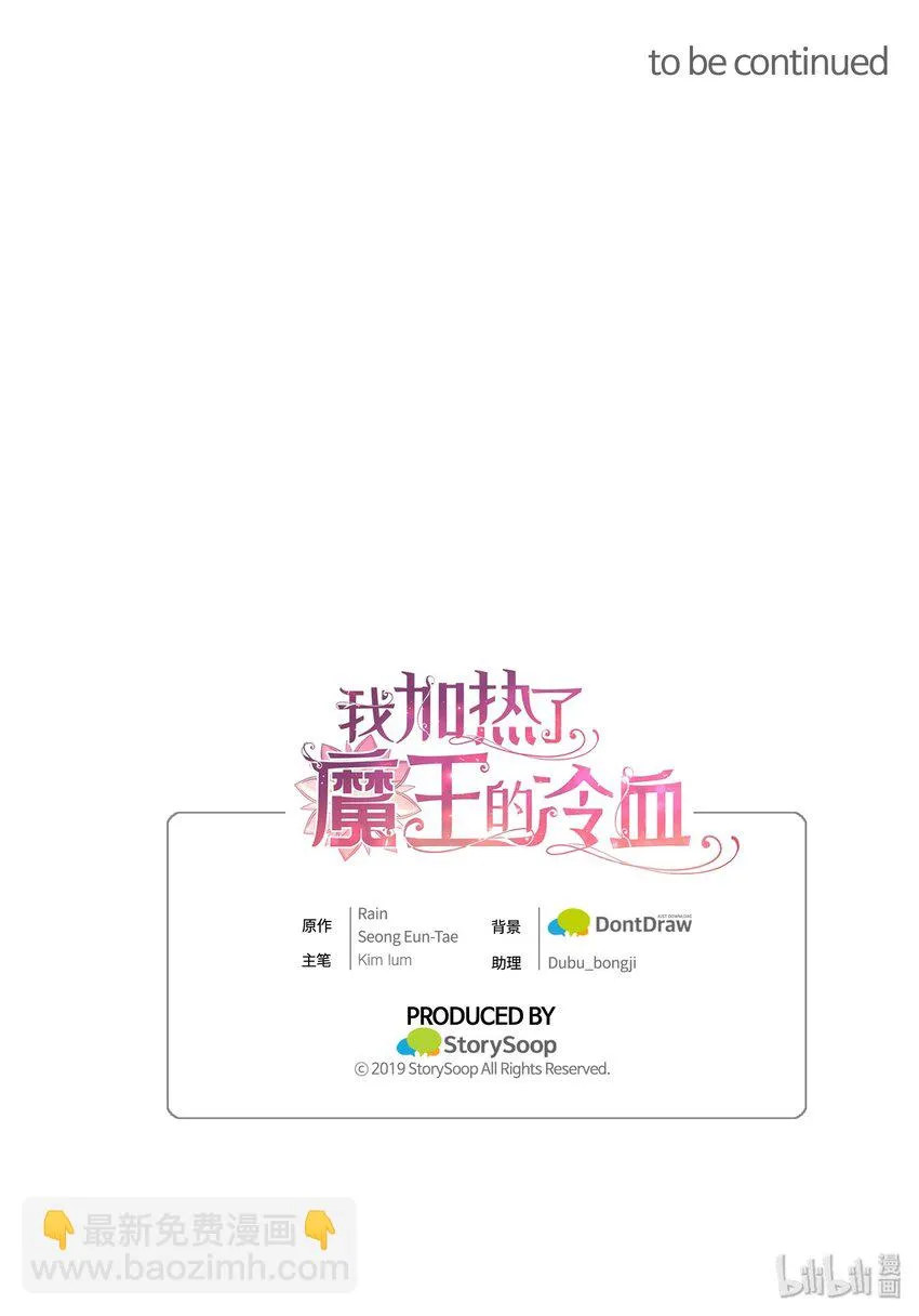 08 教魔女使用魔法？ 第55页