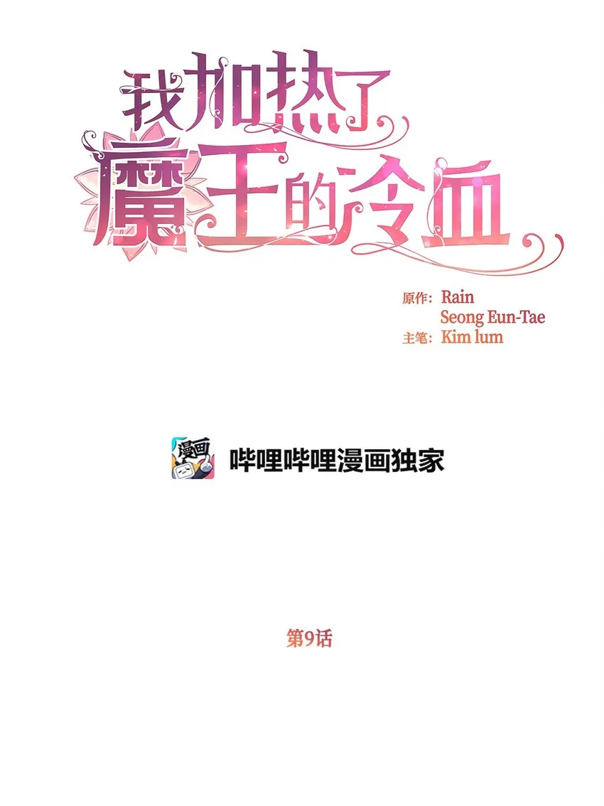 09 深陷险境 第1页