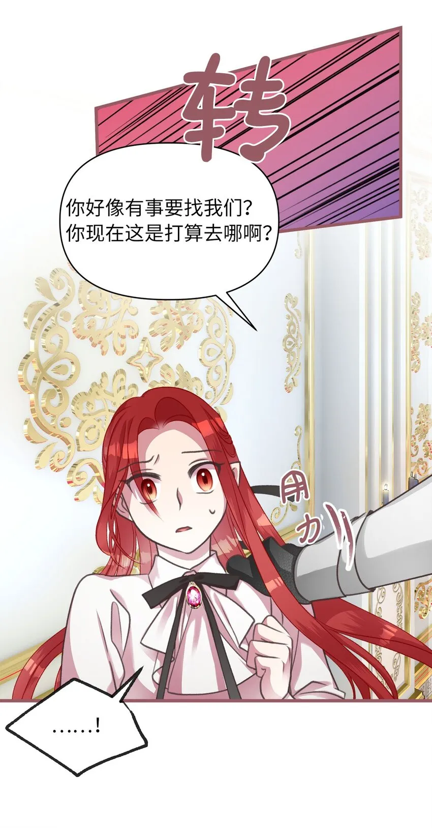 09 深陷险境 第2页