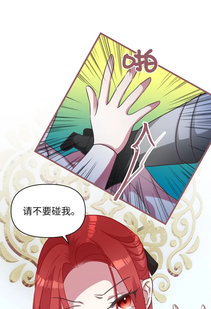 09 深陷险境 第4页