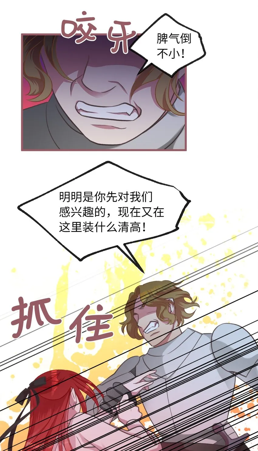 09 深陷险境 第7页