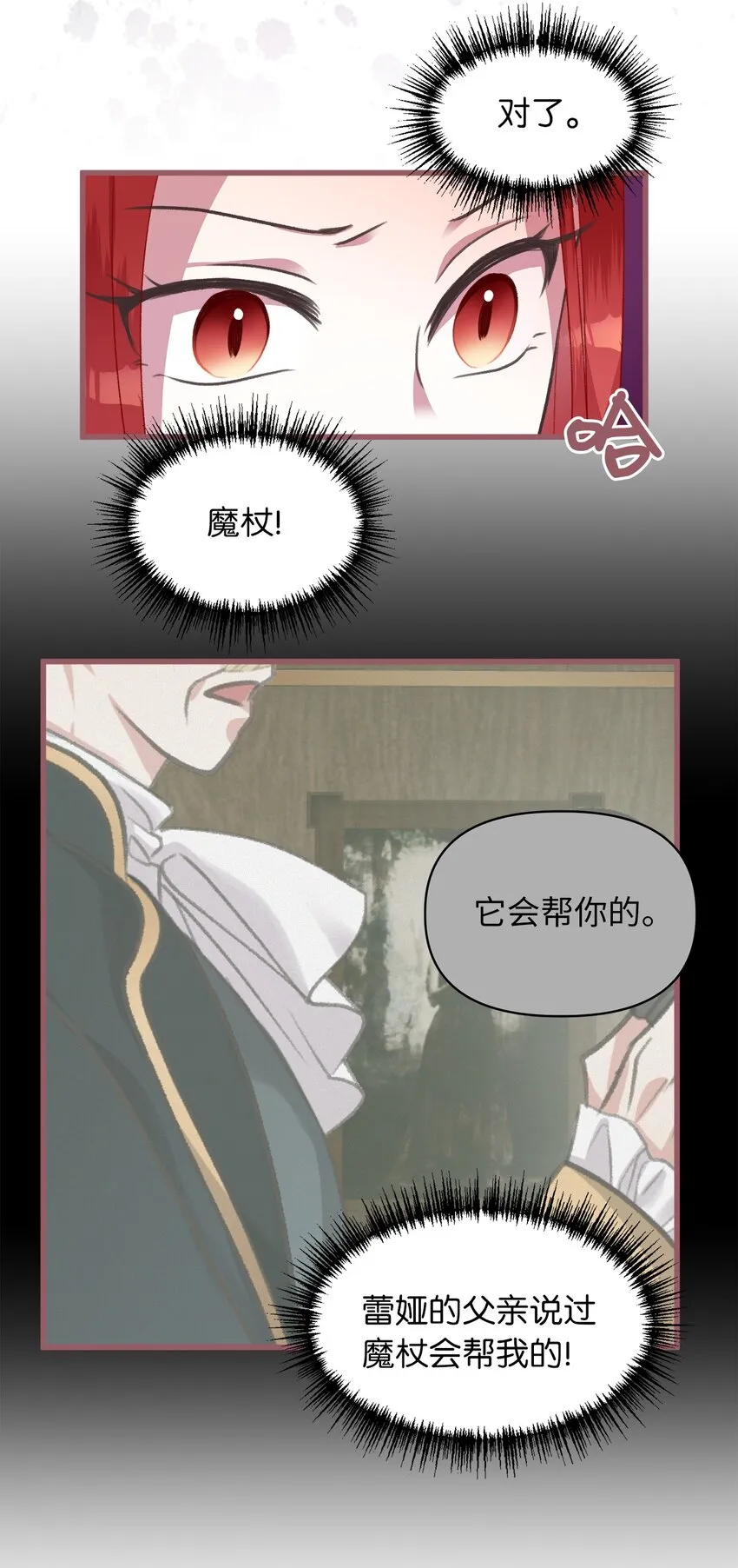 09 深陷险境 第9页