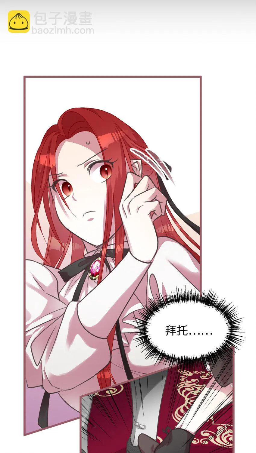 09 深陷险境 第10页