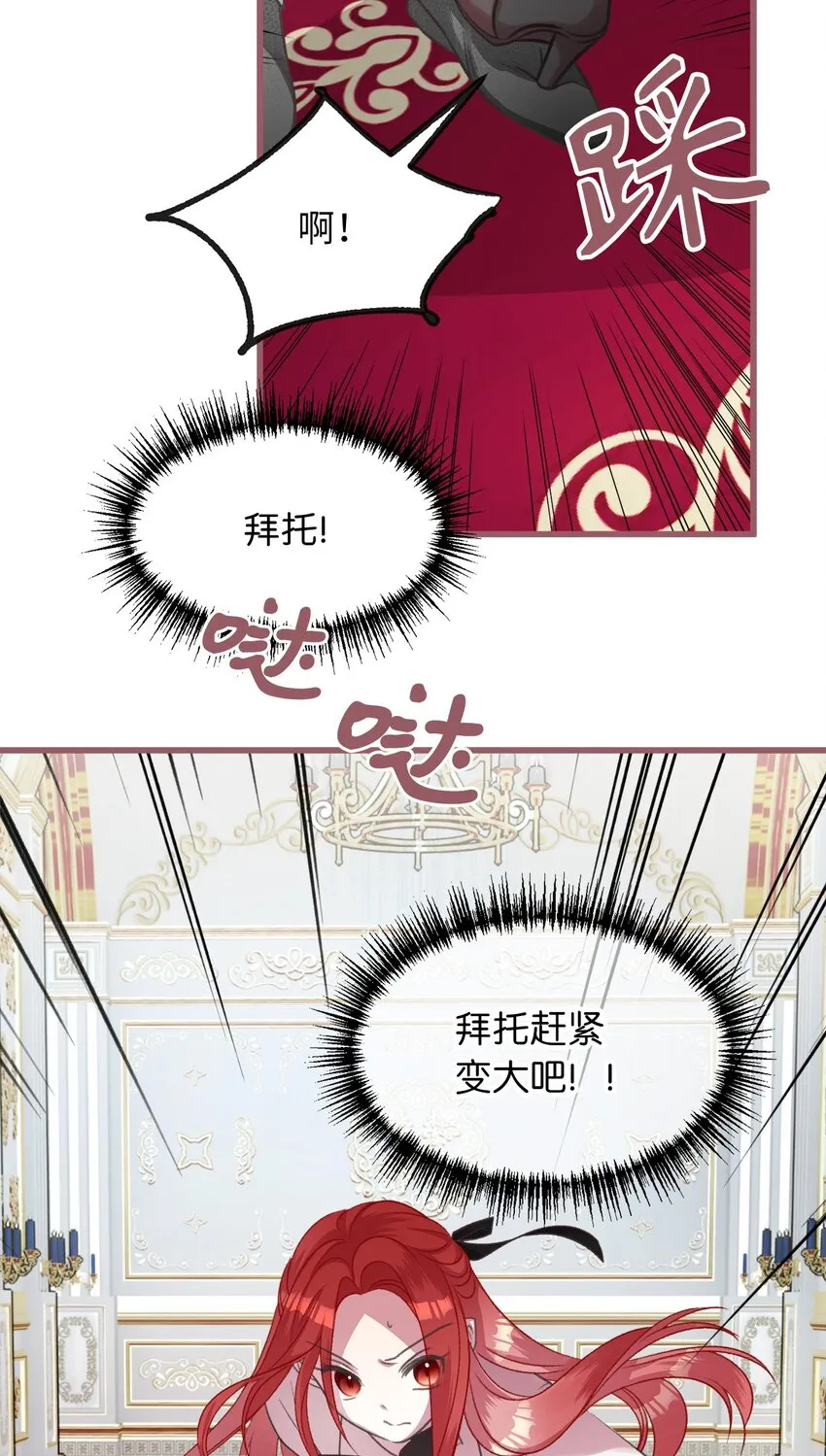 09 深陷险境 第11页