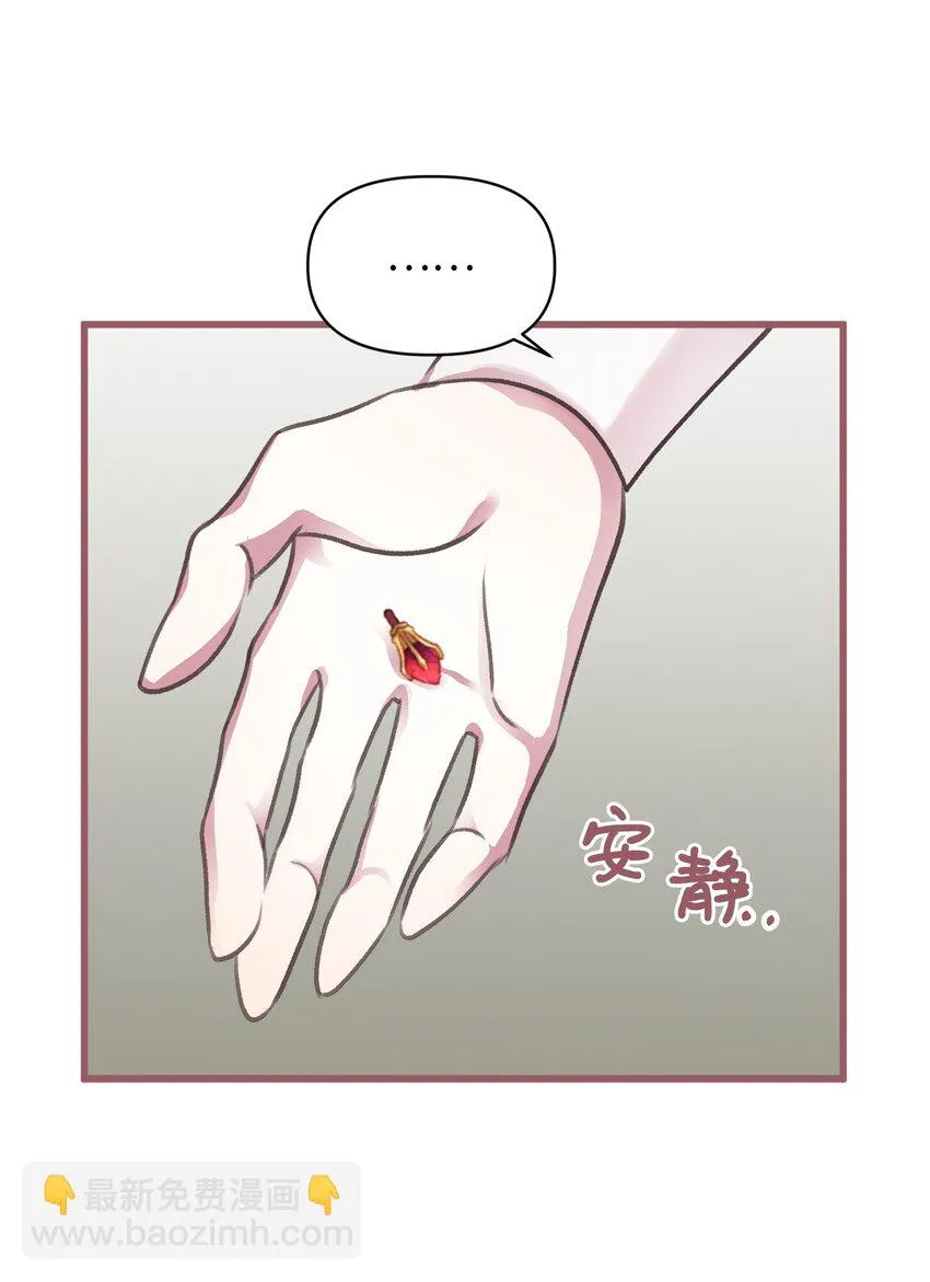 09 深陷险境 第13页
