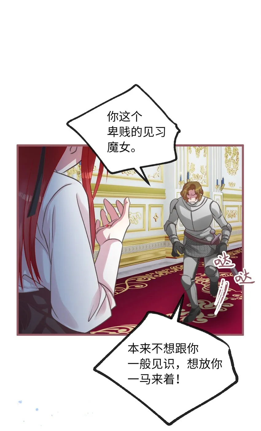 09 深陷险境 第14页