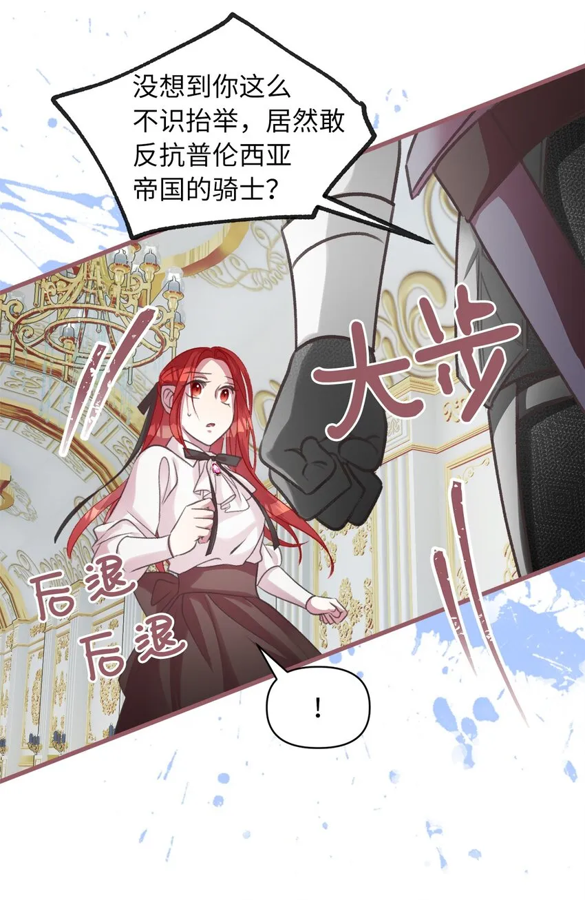 09 深陷险境 第15页