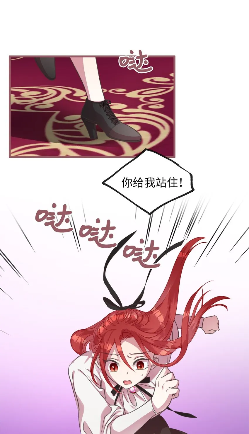 09 深陷险境 第16页