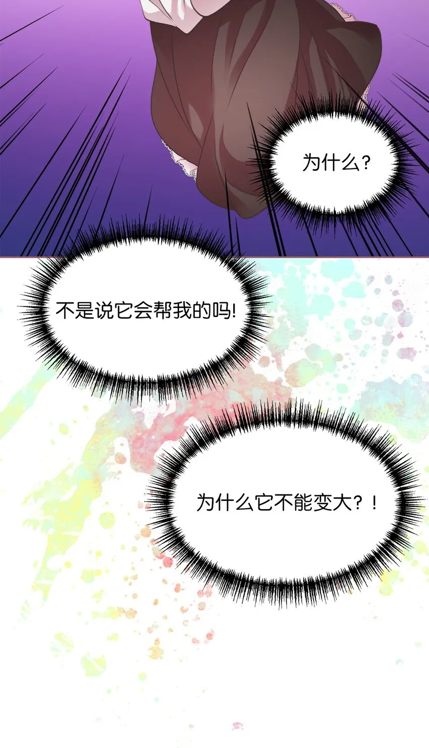 09 深陷险境 第17页