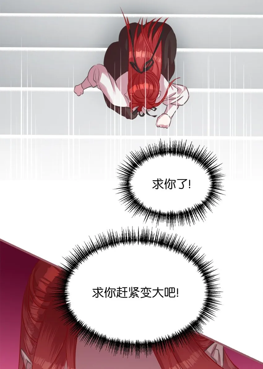 09 深陷险境 第19页