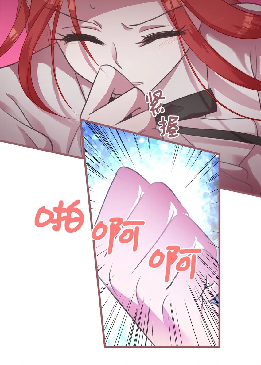 09 深陷险境 第20页