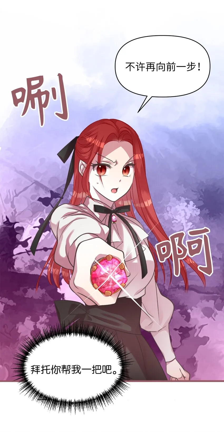 09 深陷险境 第25页
