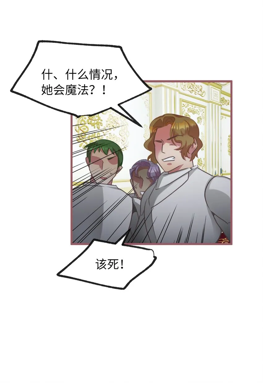 09 深陷险境 第26页