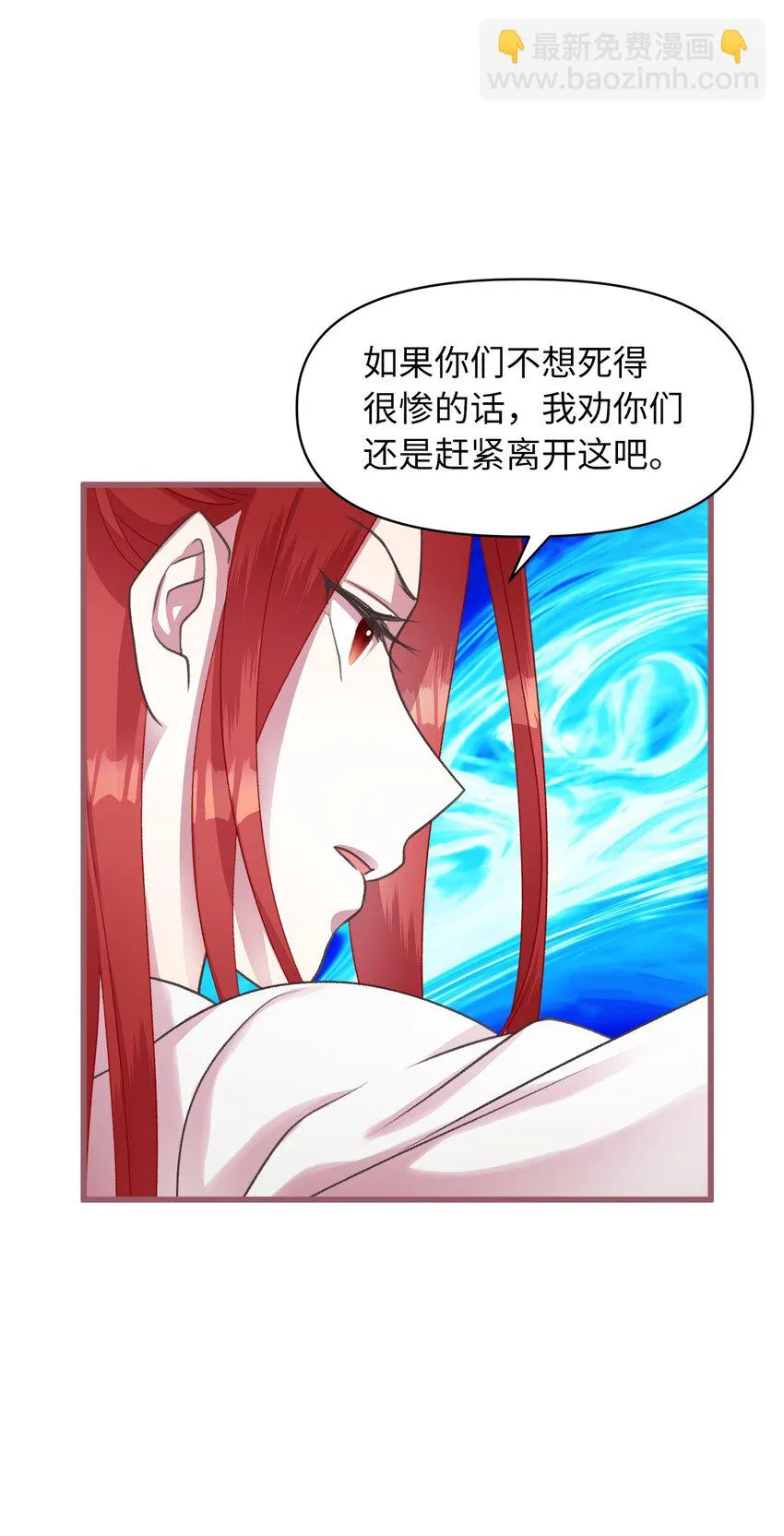 09 深陷险境 第27页