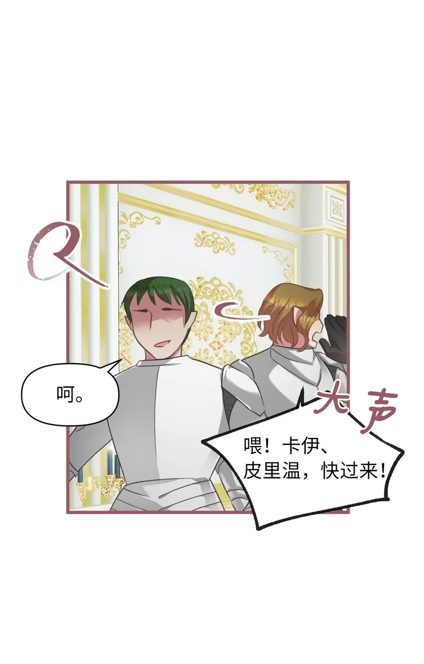 09 深陷险境 第28页