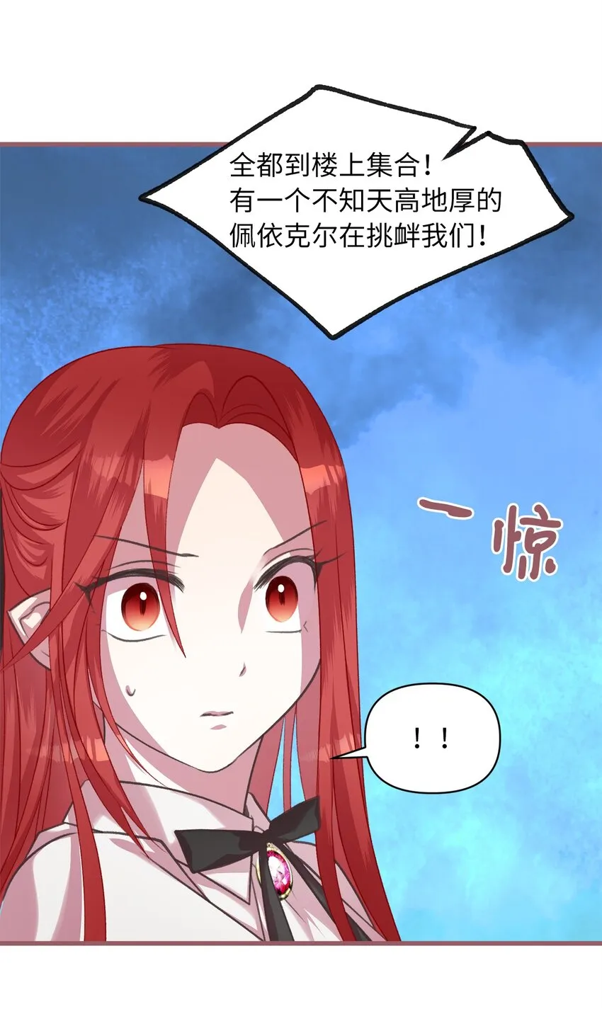 09 深陷险境 第29页