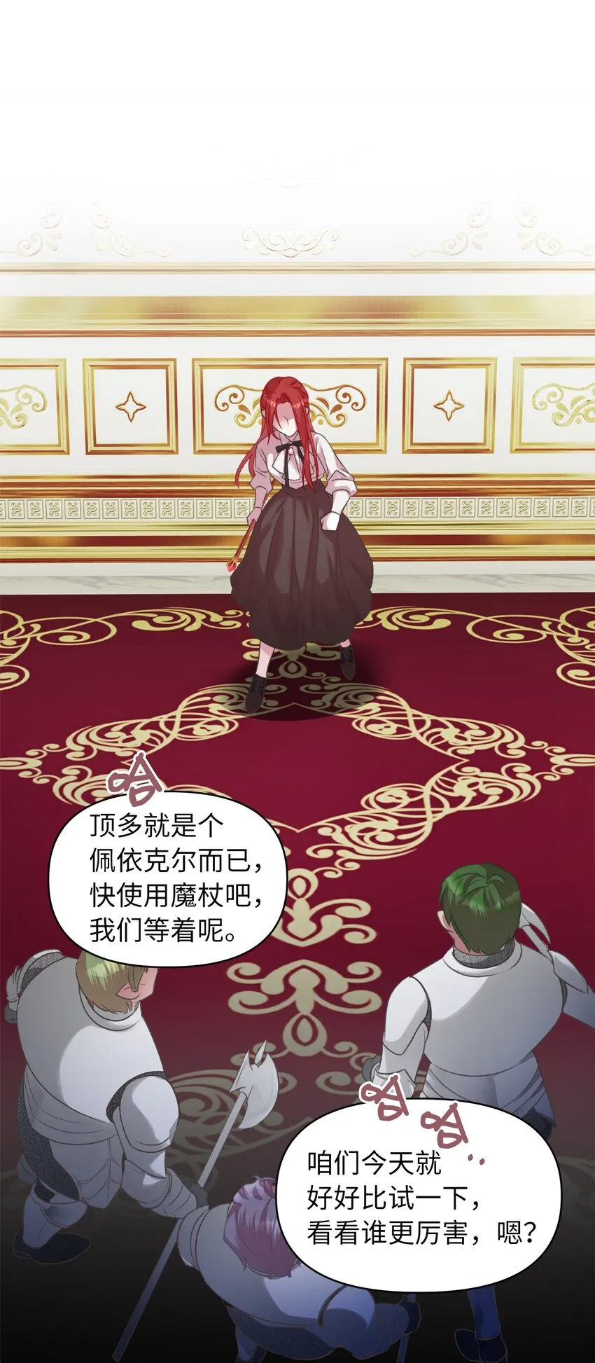 09 深陷险境 第30页