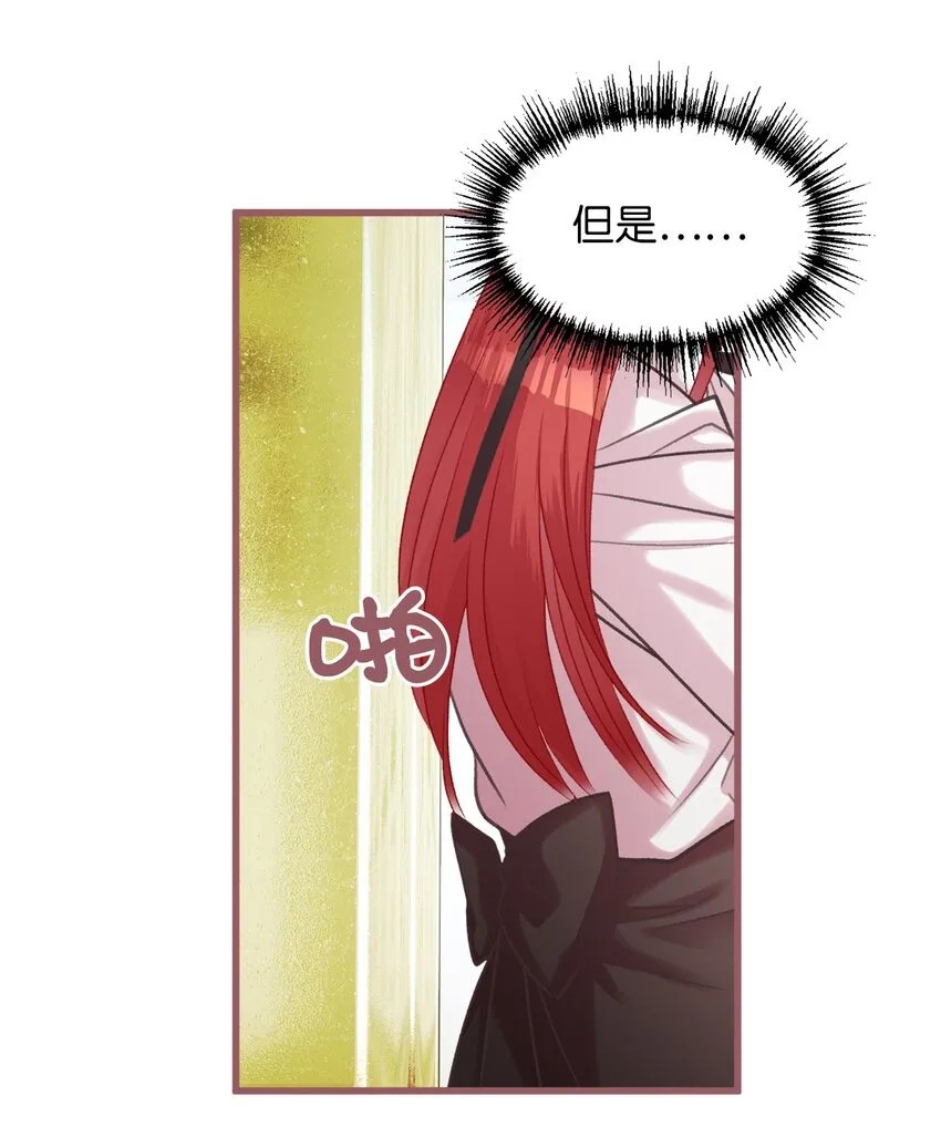 09 深陷险境 第32页