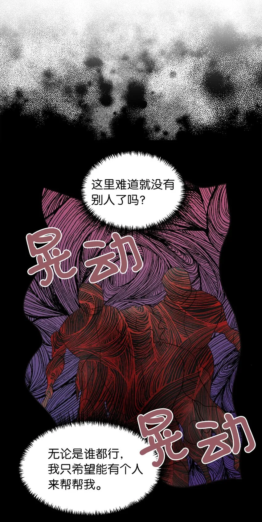 09 深陷险境 第36页