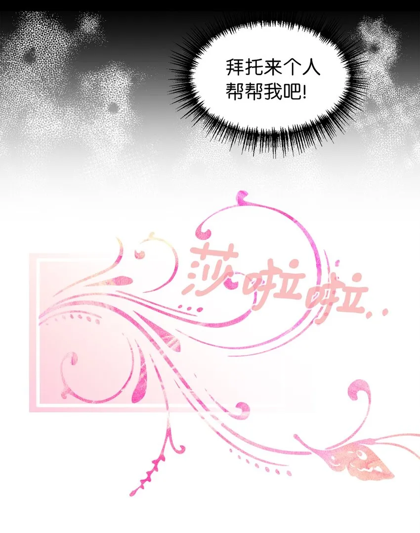 09 深陷险境 第37页