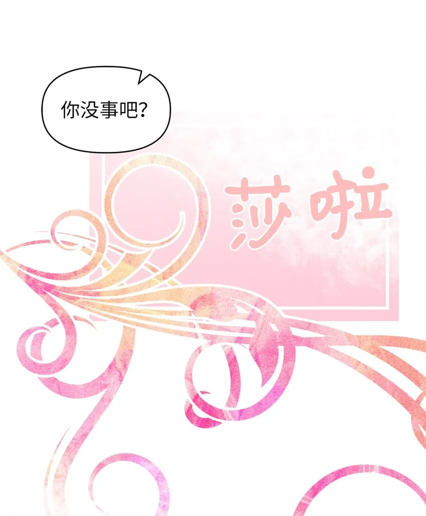 09 深陷险境 第39页
