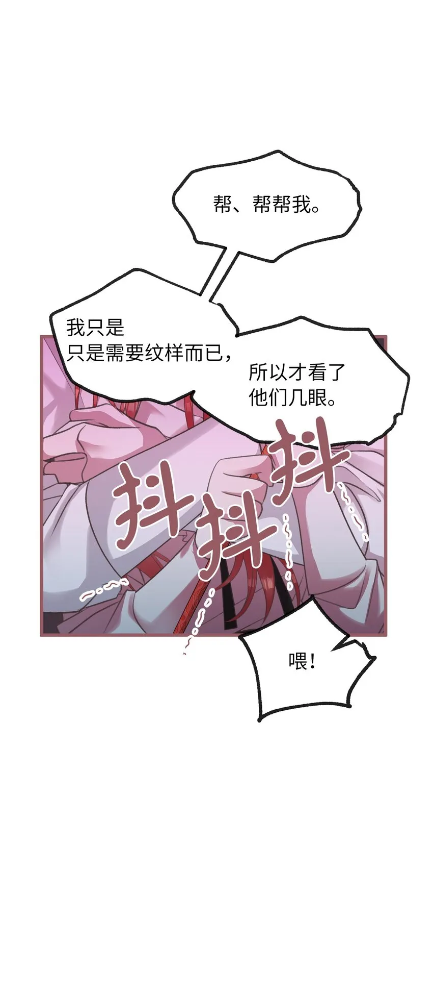 09 深陷险境 第44页
