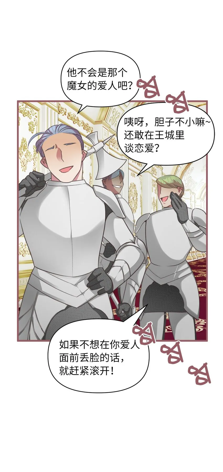 09 深陷险境 第46页
