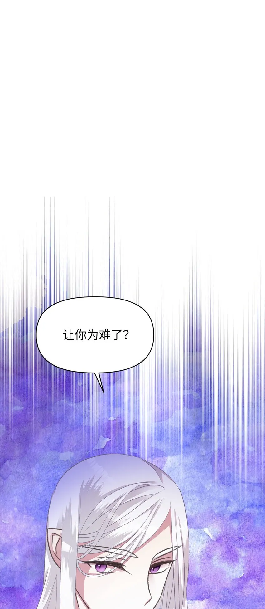 09 深陷险境 第52页