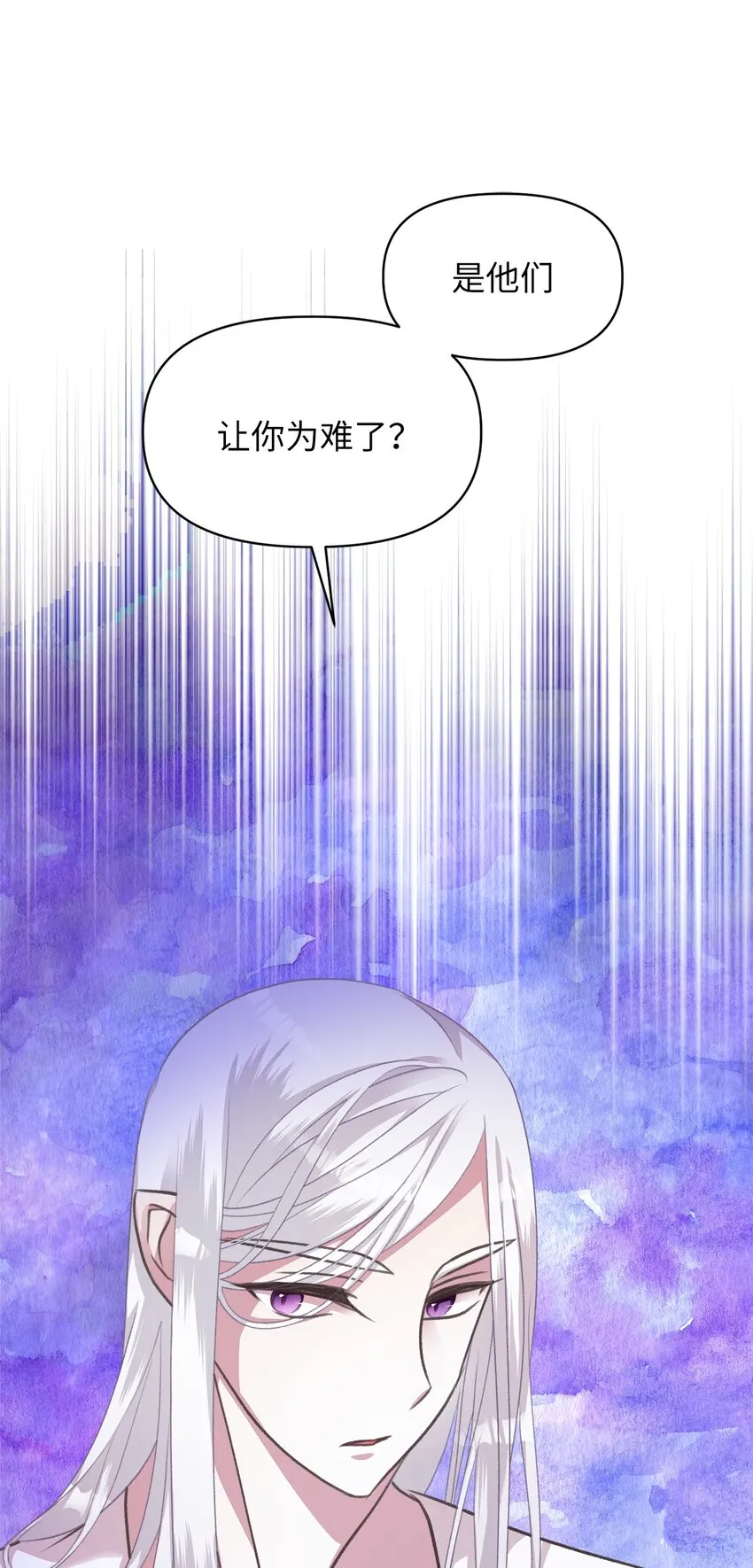 10 来自王的惩戒 第2页