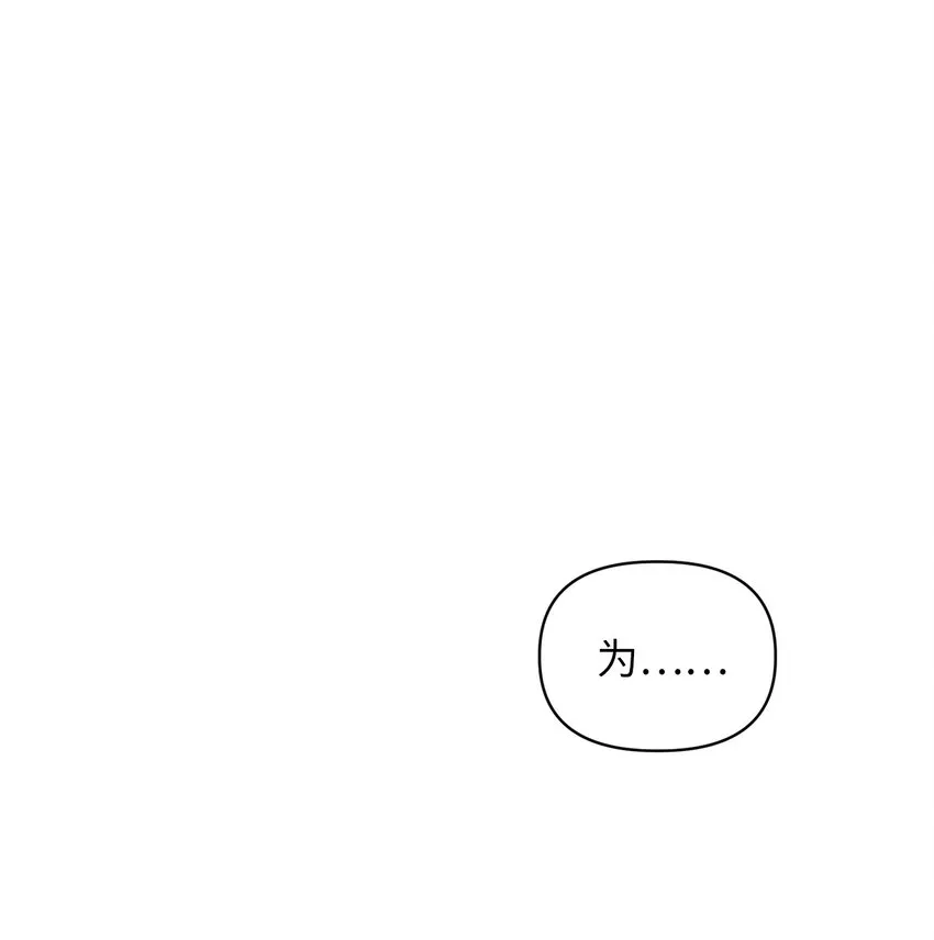 10 来自王的惩戒 第5页