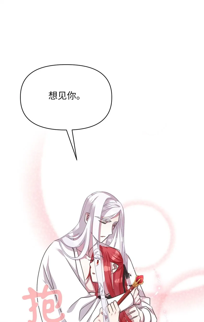 10 来自王的惩戒 第8页