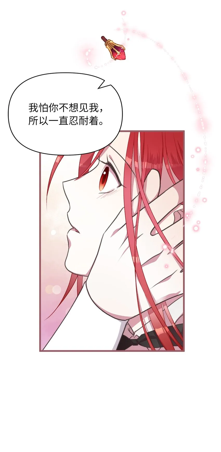 10 来自王的惩戒 第10页