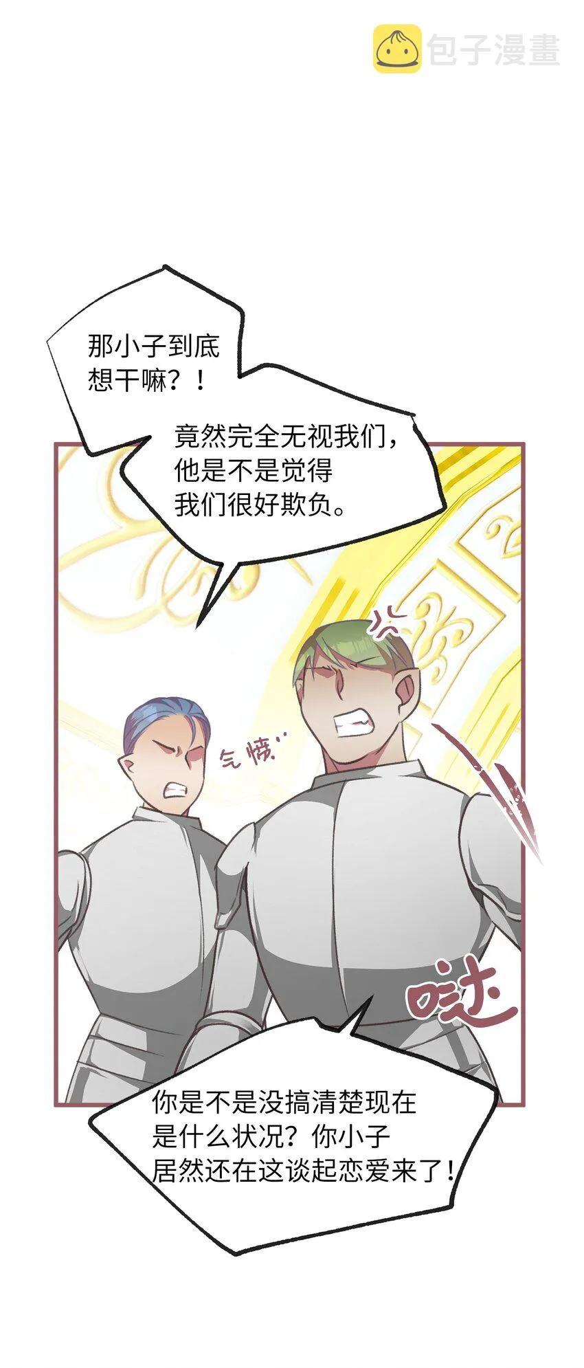 10 来自王的惩戒 第11页