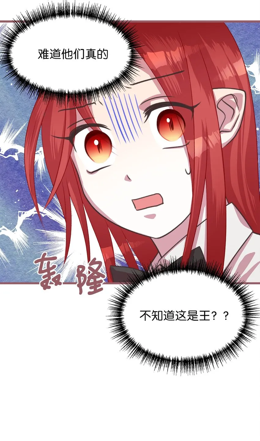 10 来自王的惩戒 第13页