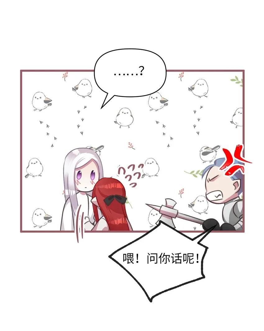 10 来自王的惩戒 第15页