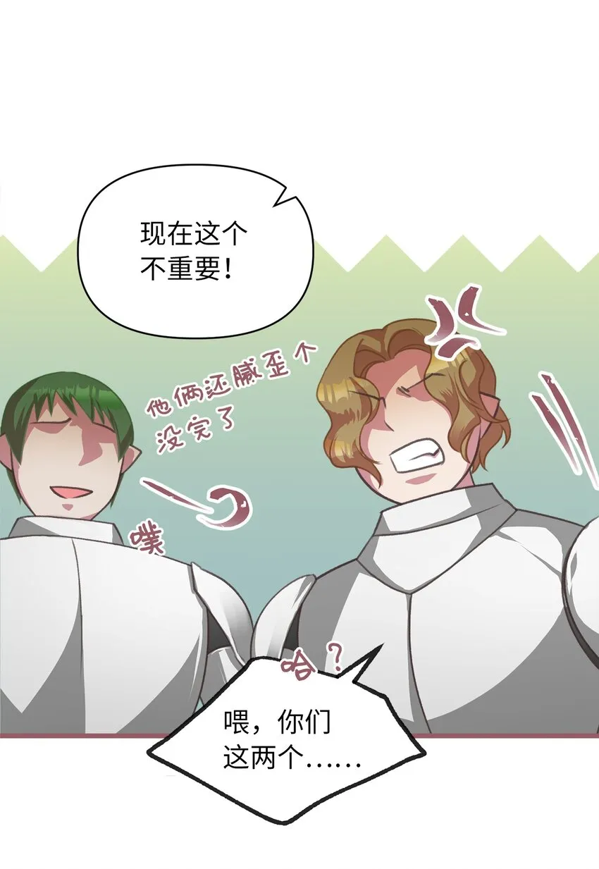 10 来自王的惩戒 第22页
