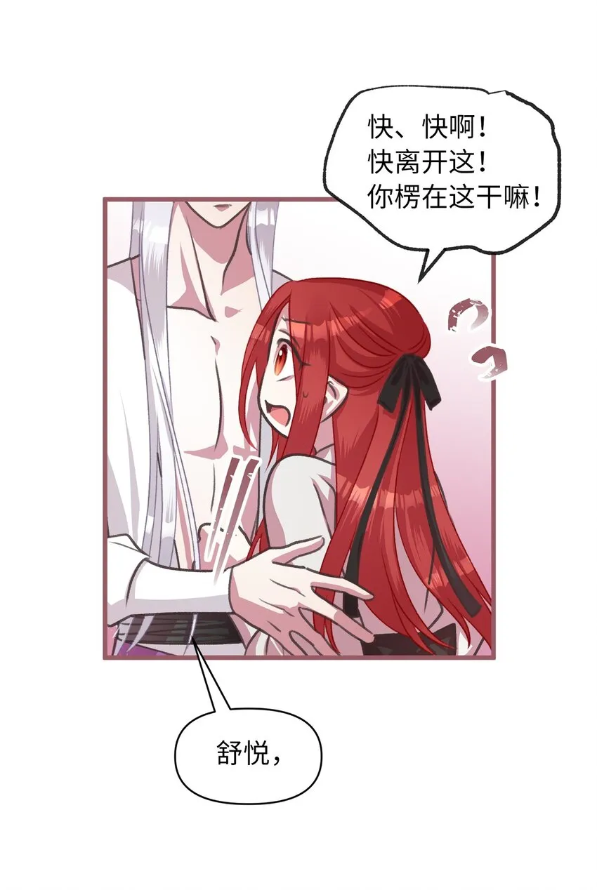 10 来自王的惩戒 第27页