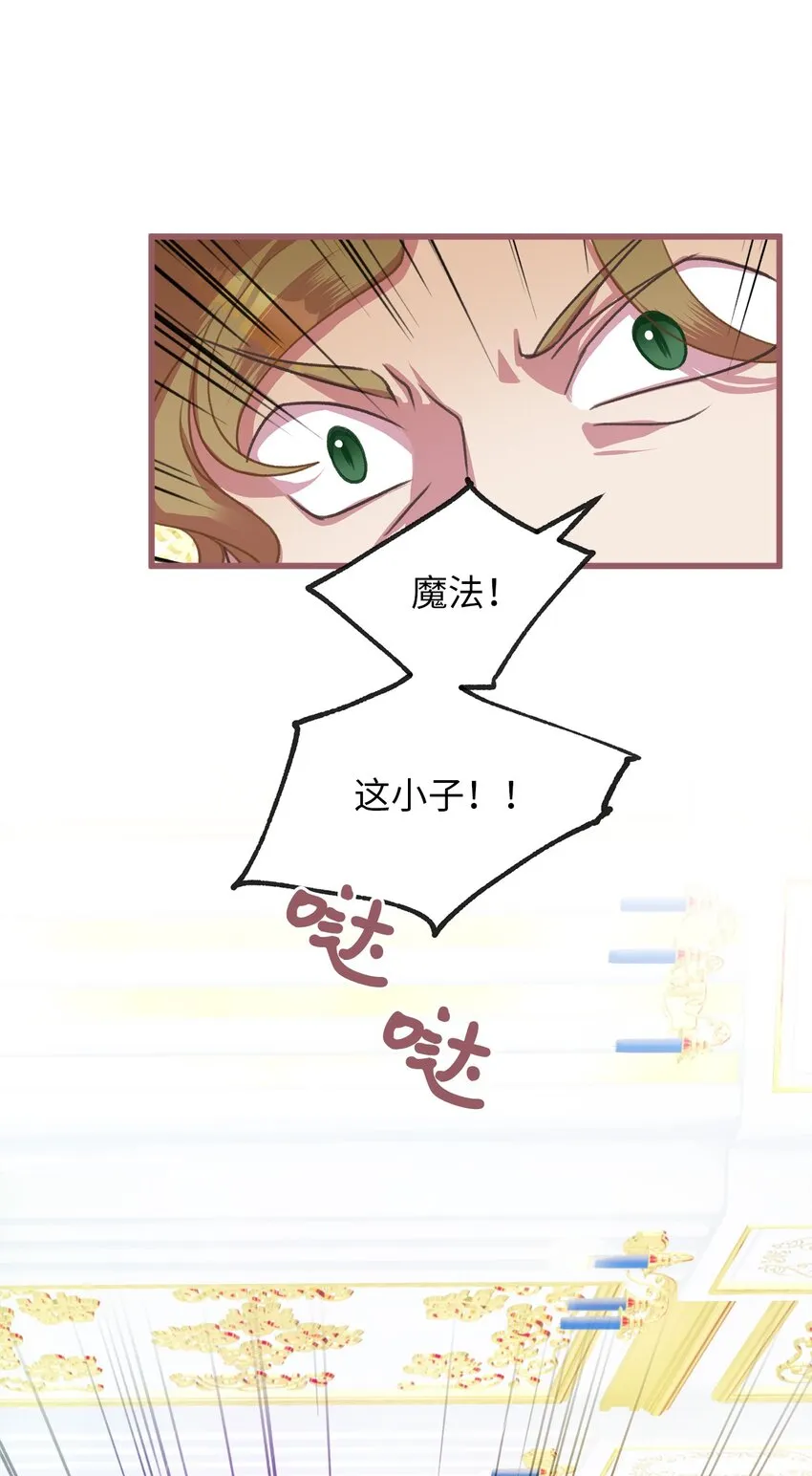 10 来自王的惩戒 第31页