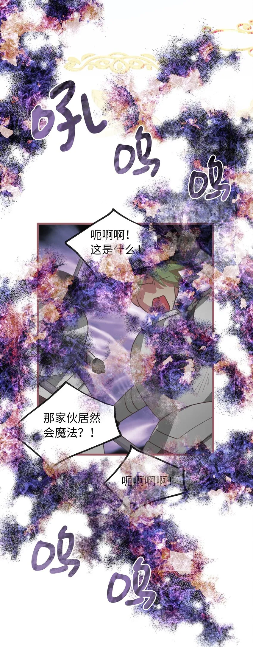 10 来自王的惩戒 第33页