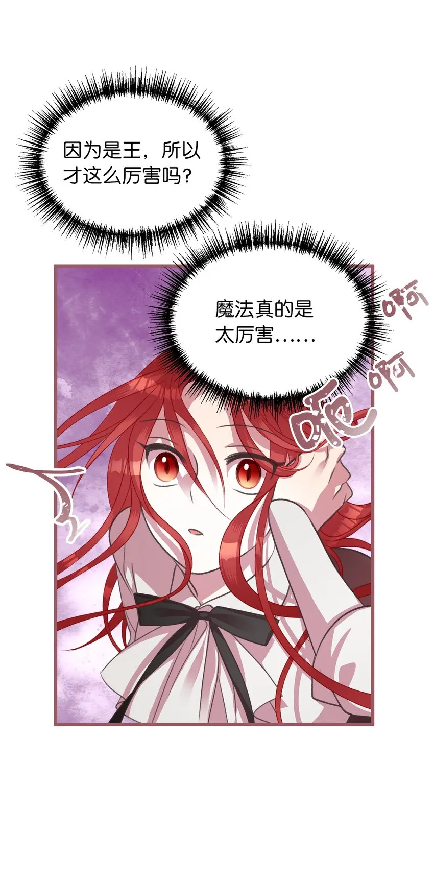 10 来自王的惩戒 第36页