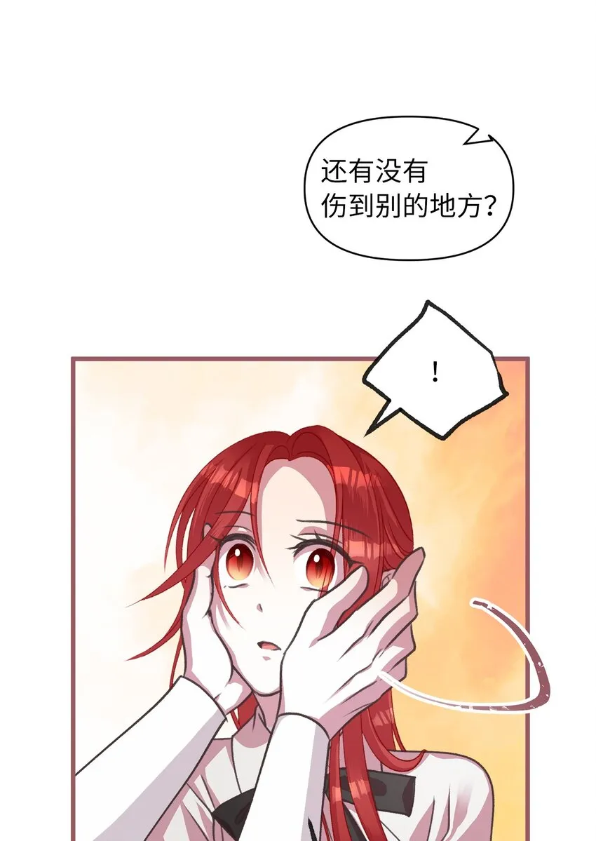 10 来自王的惩戒 第41页