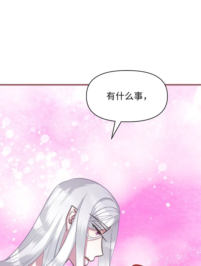 10 来自王的惩戒 第43页