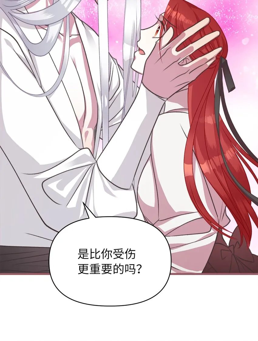 10 来自王的惩戒 第44页