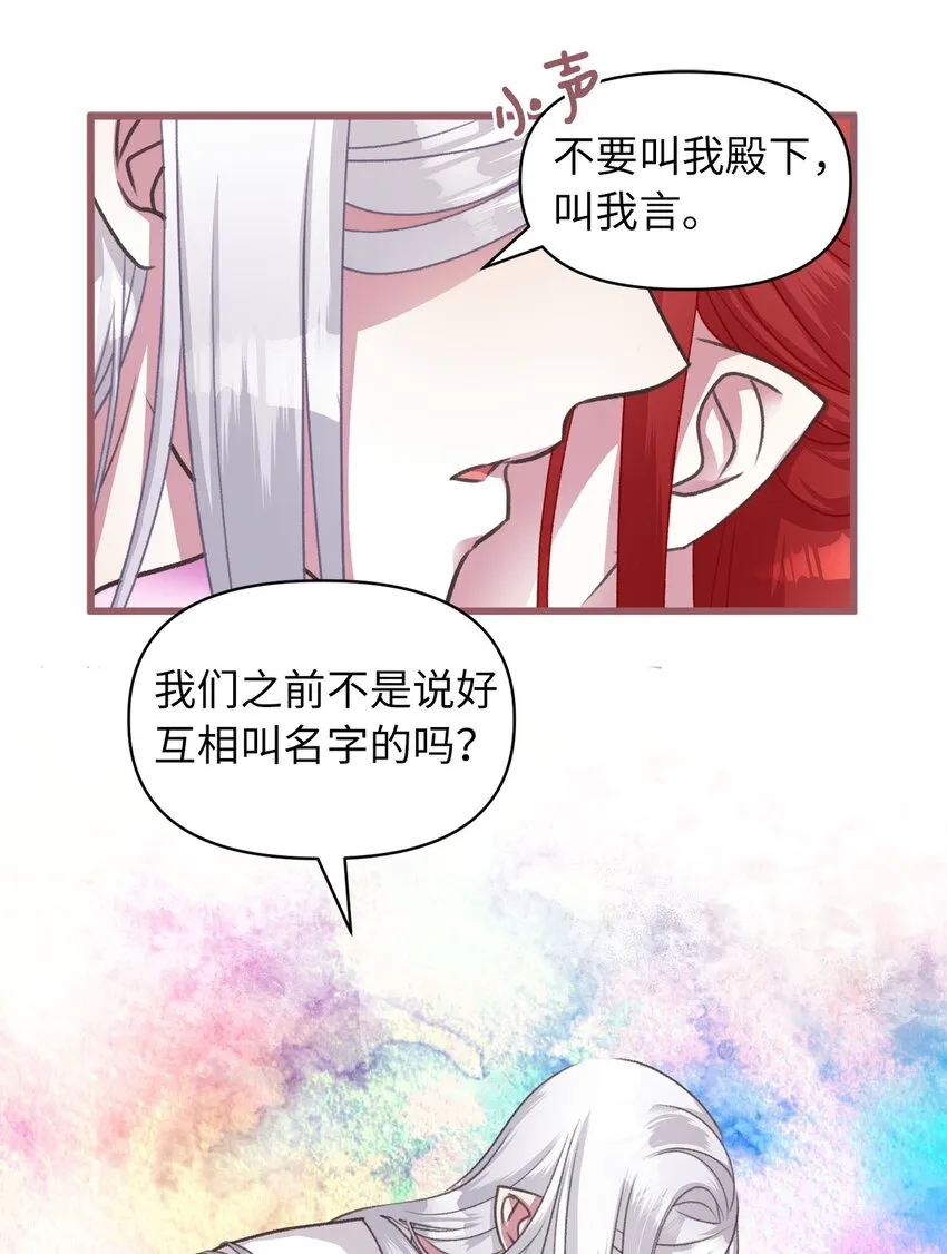 10 来自王的惩戒 第47页