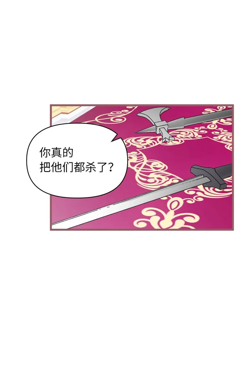 10 来自王的惩戒 第50页