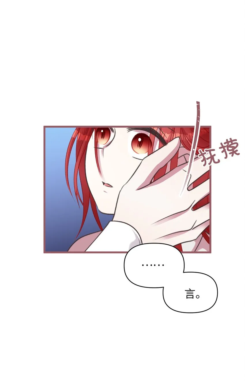 10 来自王的惩戒 第52页